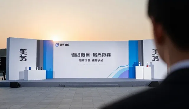 品牌发布会执行中的选型关注点分析